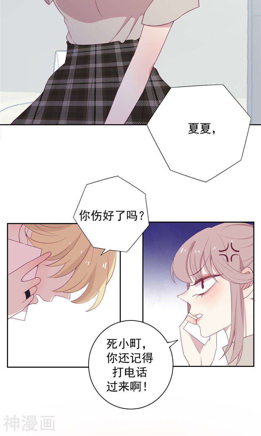 总裁的戏精女友韩漫全集-第24话 我一定娶你无删减无遮挡章节图片 